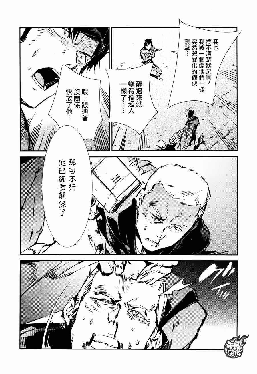 《奥特曼》漫画最新章节第58话免费下拉式在线观看章节第【20】张图片