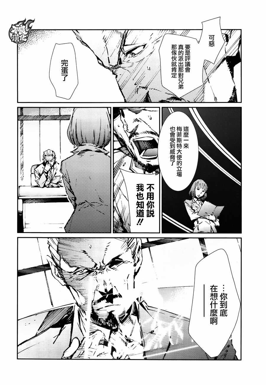 《奥特曼》漫画最新章节第71话免费下拉式在线观看章节第【7】张图片