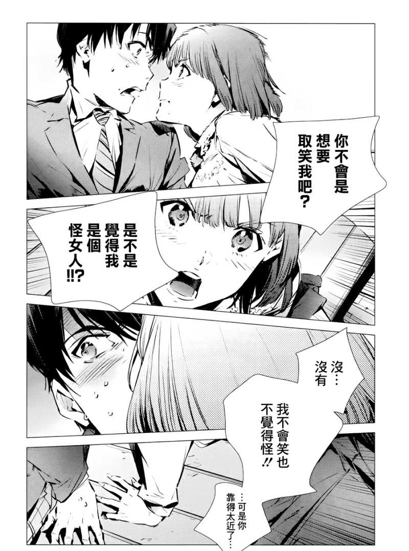 《奥特曼》漫画最新章节第86话 聚集而来的灯光免费下拉式在线观看章节第【13】张图片