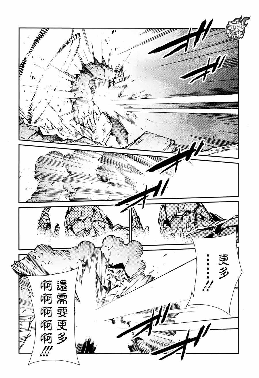 《奥特曼》漫画最新章节第70话免费下拉式在线观看章节第【10】张图片