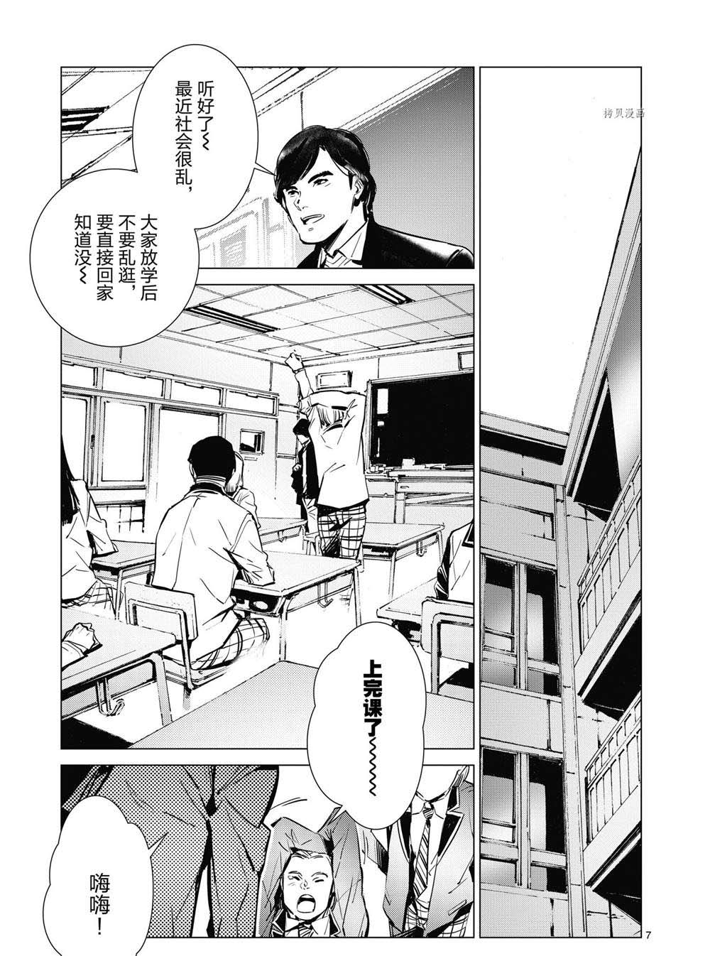 《奥特曼》漫画最新章节第112话免费下拉式在线观看章节第【7】张图片