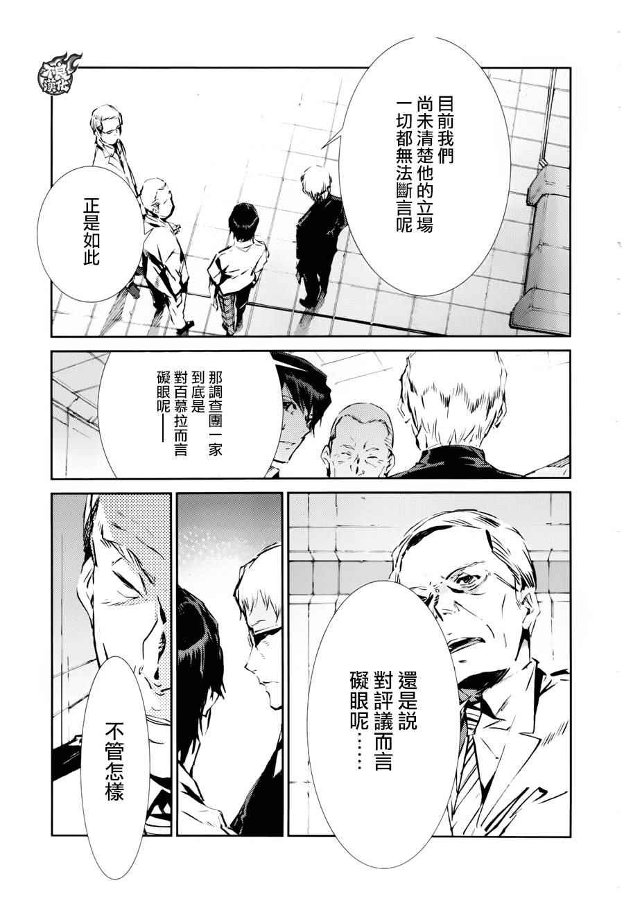 《奥特曼》漫画最新章节第42话免费下拉式在线观看章节第【31】张图片