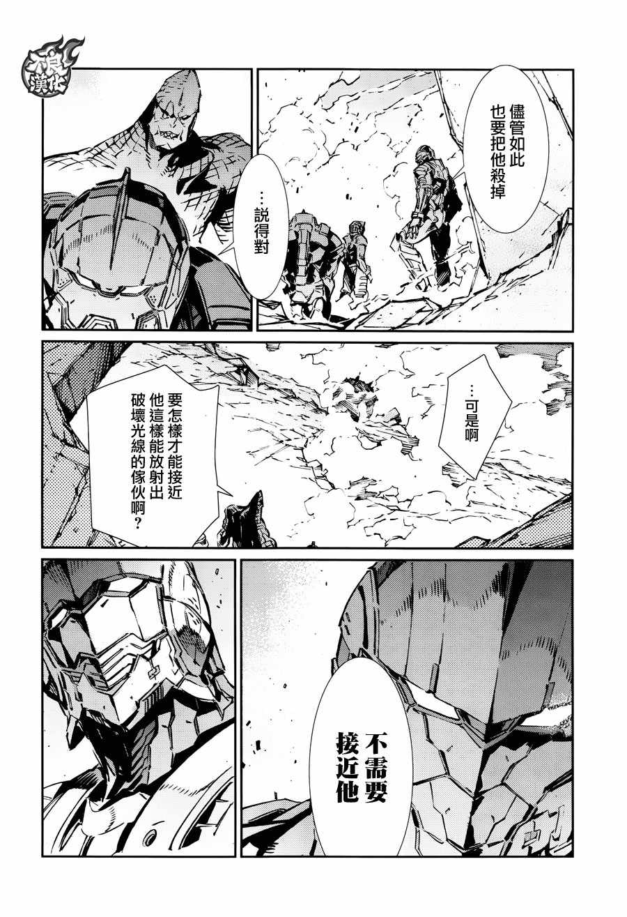 《奥特曼》漫画最新章节第70话免费下拉式在线观看章节第【6】张图片