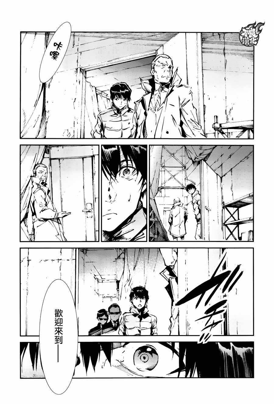 《奥特曼》漫画最新章节第60话免费下拉式在线观看章节第【24】张图片