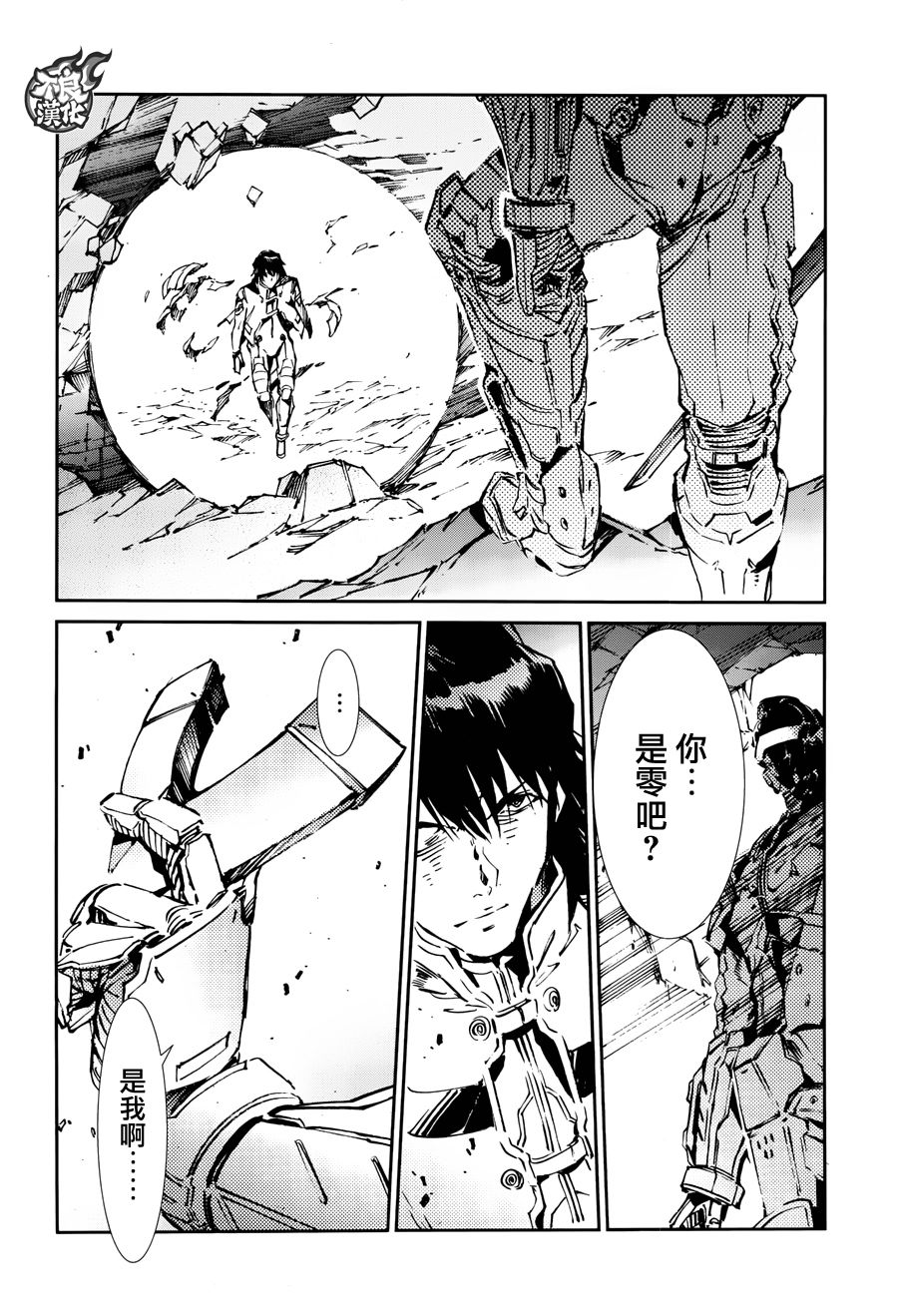 《奥特曼》漫画最新章节第66话免费下拉式在线观看章节第【29】张图片