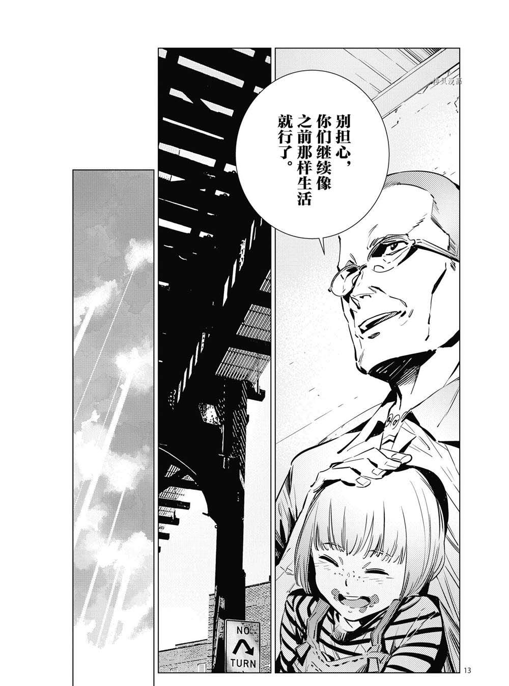 《奥特曼》漫画最新章节第114话免费下拉式在线观看章节第【13】张图片