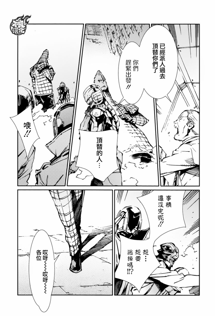 《奥特曼》漫画最新章节第79话免费下拉式在线观看章节第【7】张图片