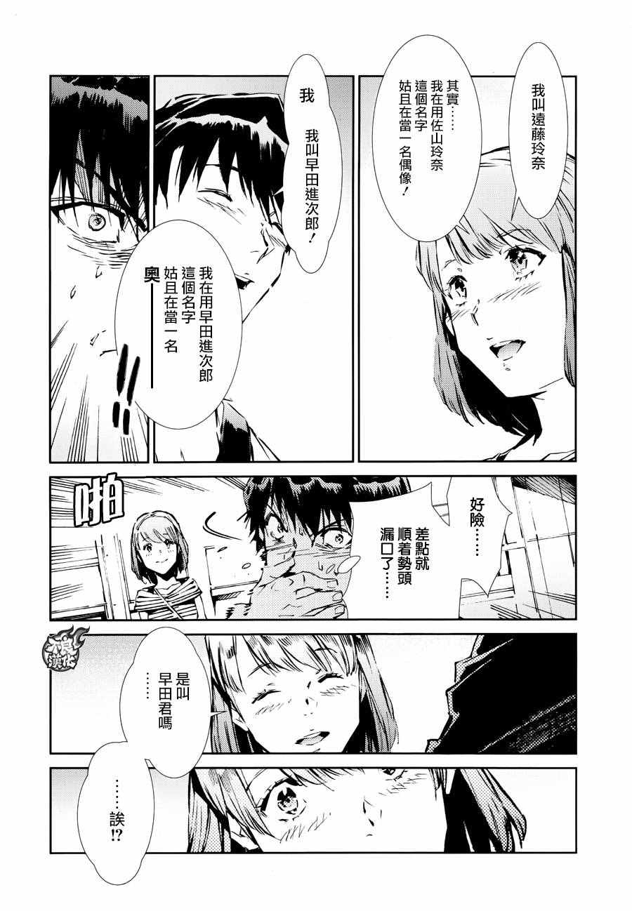 《奥特曼》漫画最新章节第40话免费下拉式在线观看章节第【7】张图片