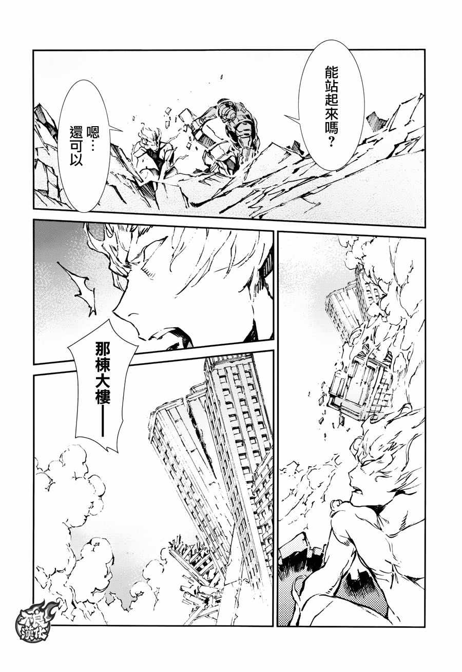 《奥特曼》漫画最新章节第64话免费下拉式在线观看章节第【30】张图片