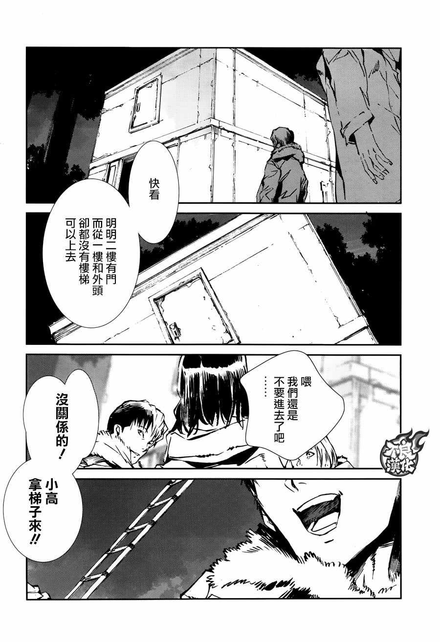 《奥特曼》漫画最新章节第61话免费下拉式在线观看章节第【4】张图片