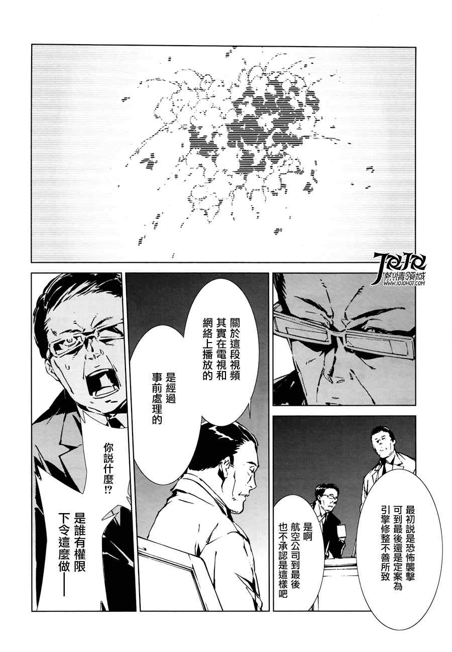 《奥特曼》漫画最新章节第1话免费下拉式在线观看章节第【42】张图片