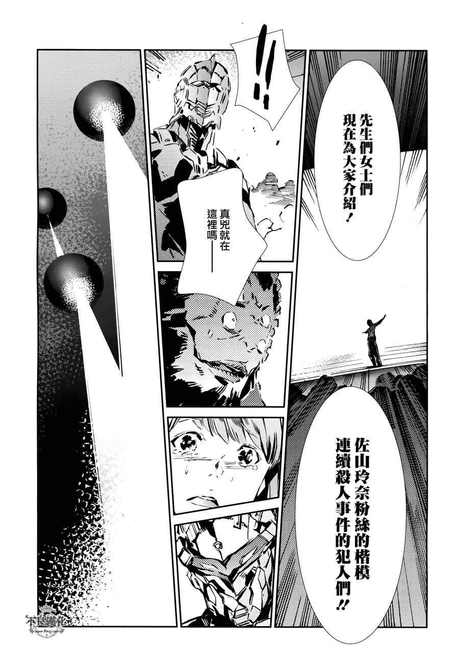 《奥特曼》漫画最新章节第29话免费下拉式在线观看章节第【20】张图片