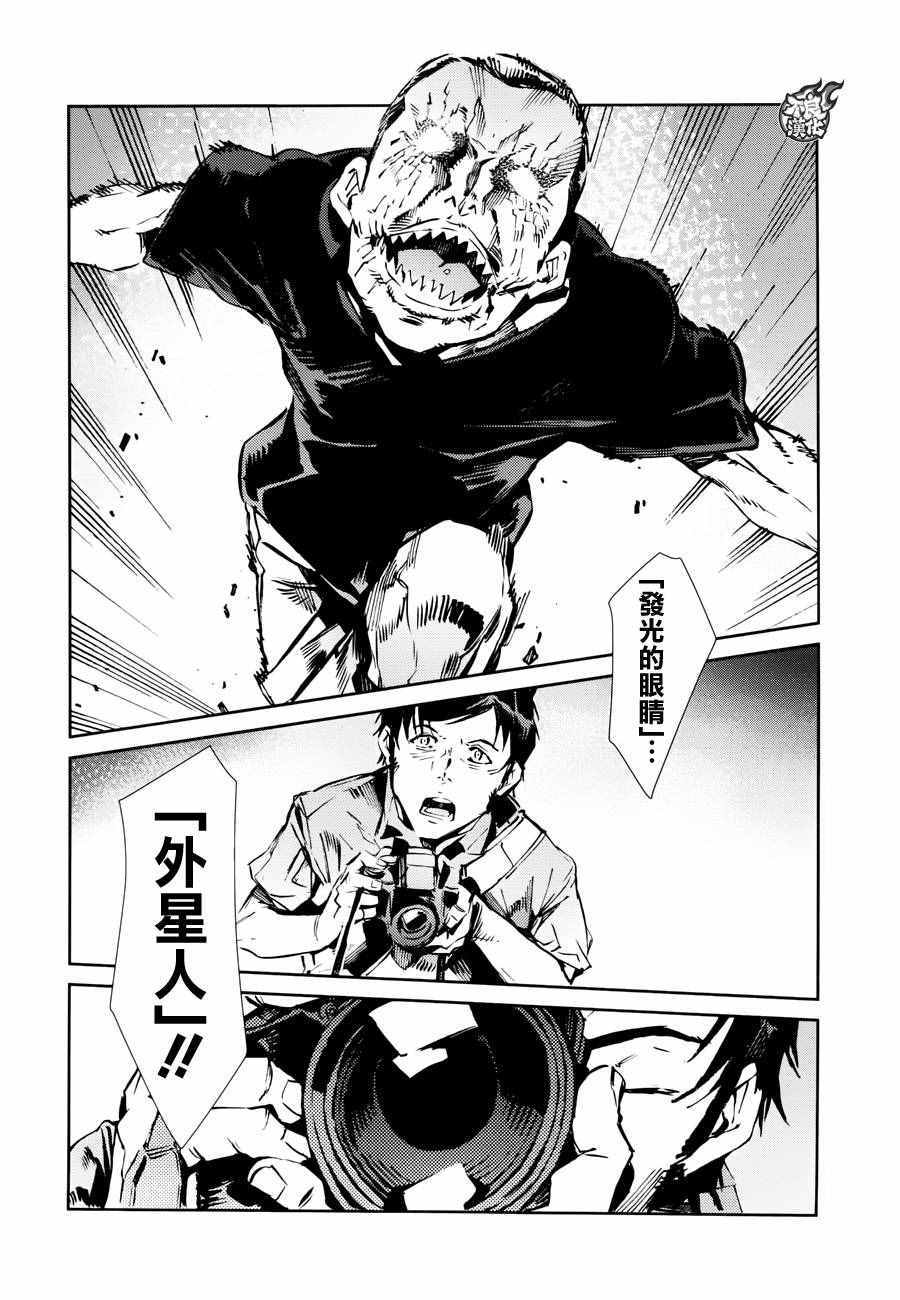 《奥特曼》漫画最新章节第53话免费下拉式在线观看章节第【34】张图片