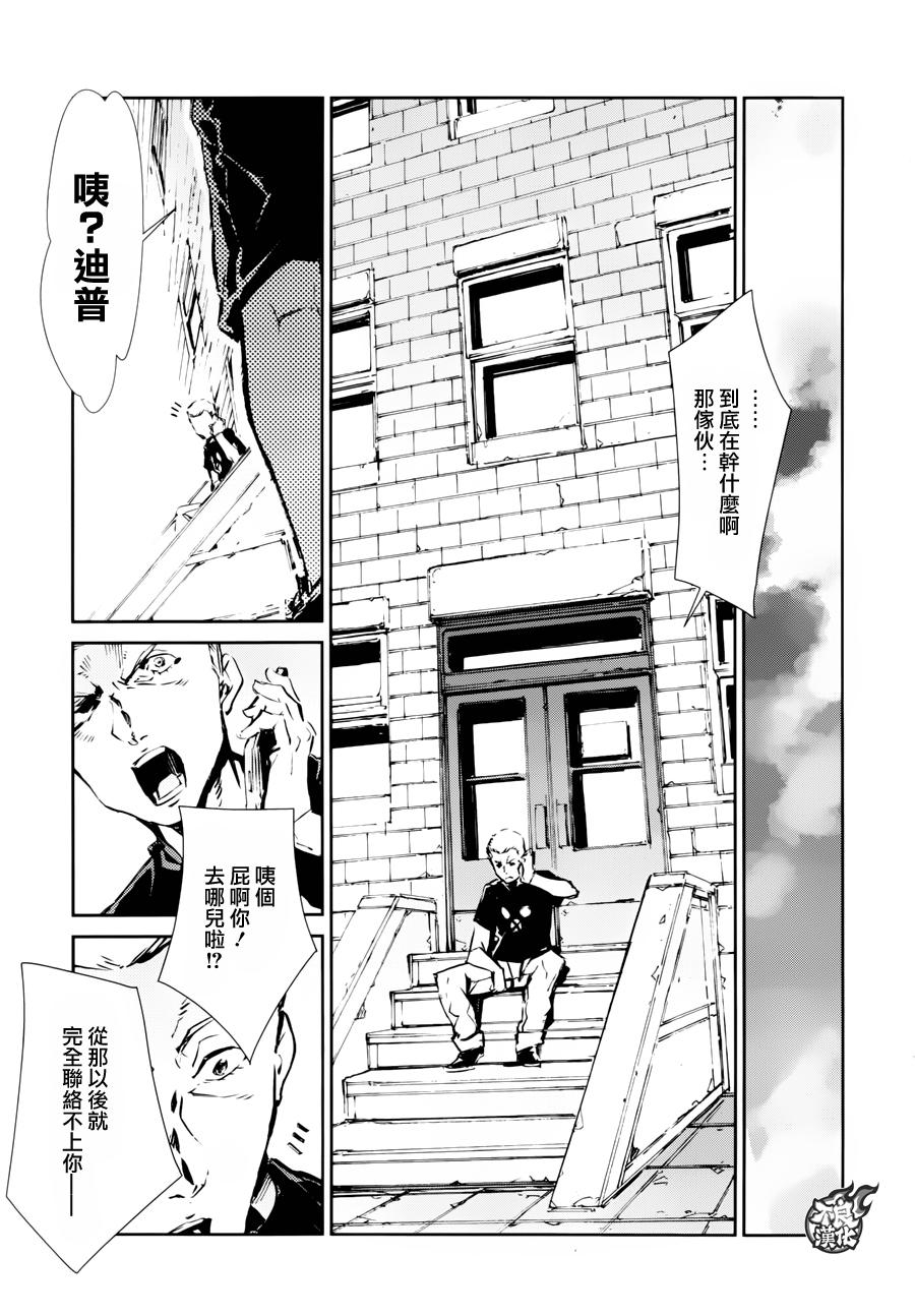 《奥特曼》漫画最新章节第54话免费下拉式在线观看章节第【16】张图片