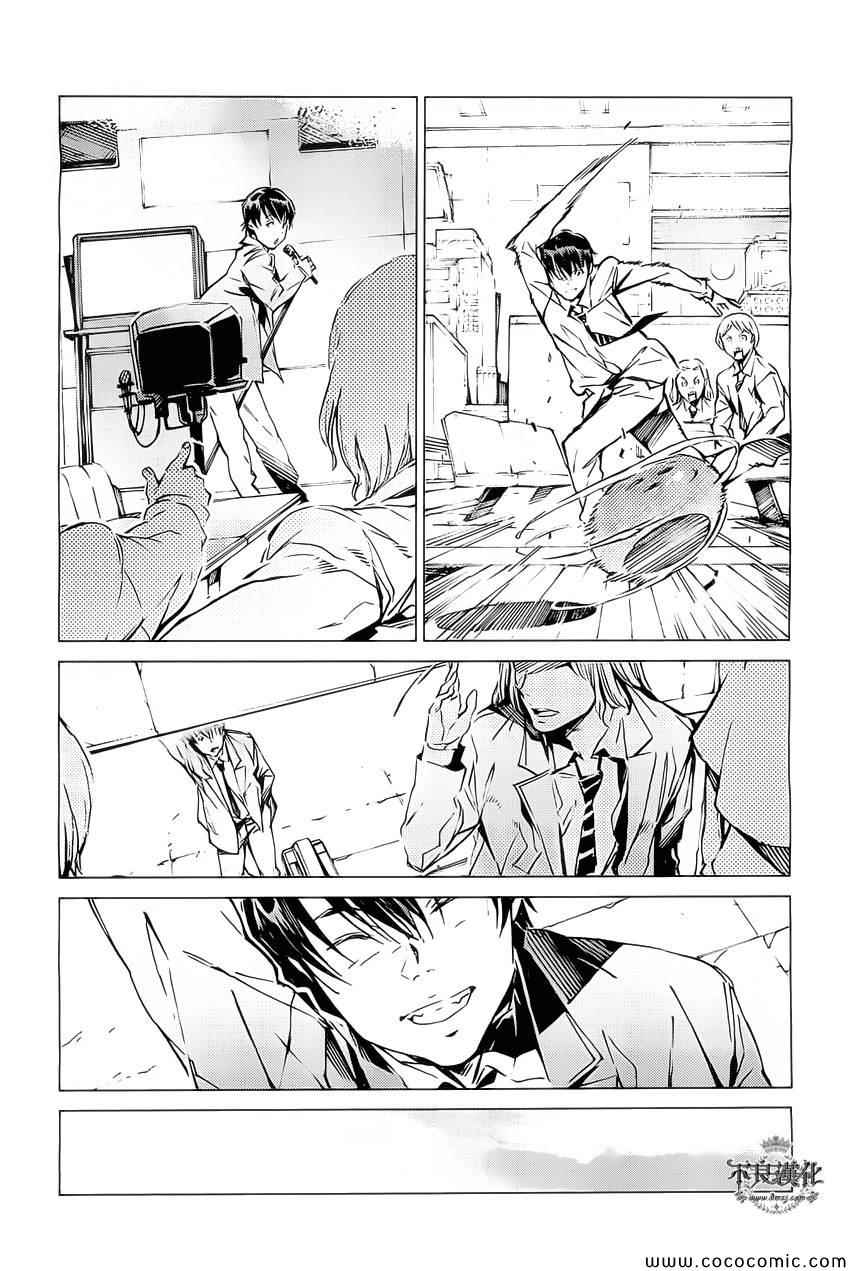 《奥特曼》漫画最新章节第19话免费下拉式在线观看章节第【17】张图片