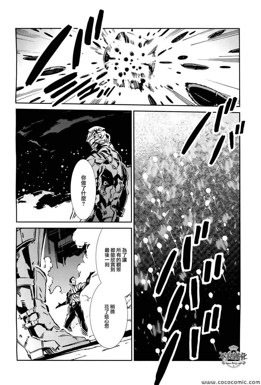 《奥特曼》漫画最新章节第27话免费下拉式在线观看章节第【13】张图片