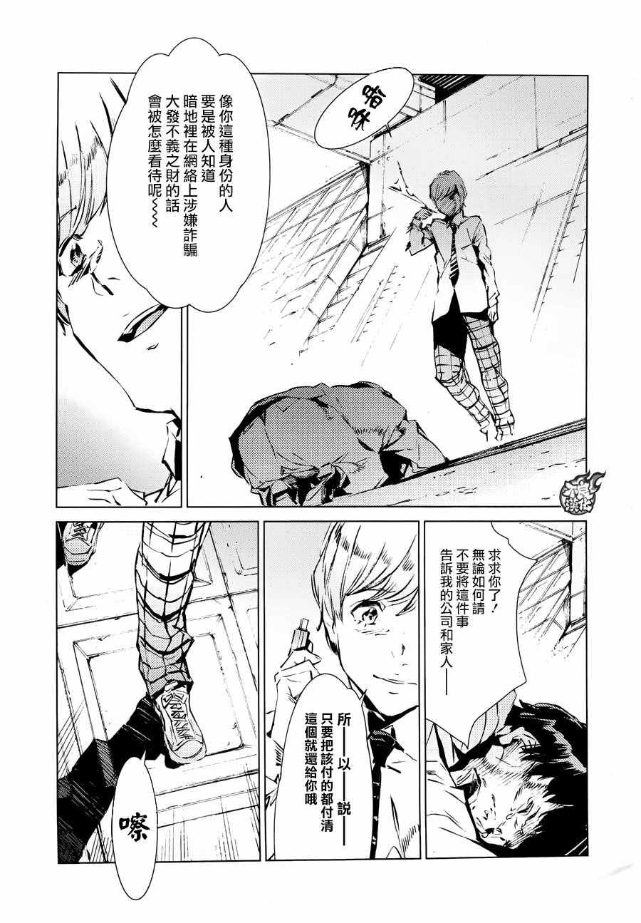 《奥特曼》漫画最新章节第40话免费下拉式在线观看章节第【29】张图片