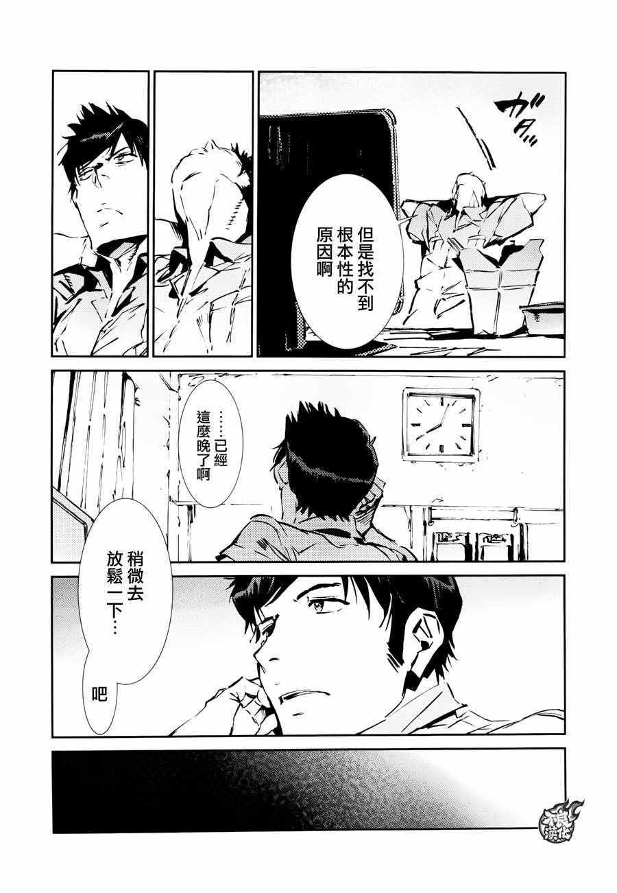 《奥特曼》漫画最新章节第53话免费下拉式在线观看章节第【27】张图片