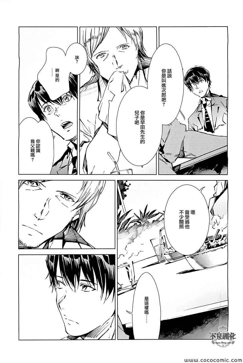 《奥特曼》漫画最新章节第17话免费下拉式在线观看章节第【8】张图片