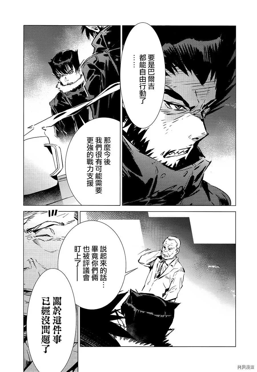 《奥特曼》漫画最新章节第90话 不能爱光之人免费下拉式在线观看章节第【24】张图片