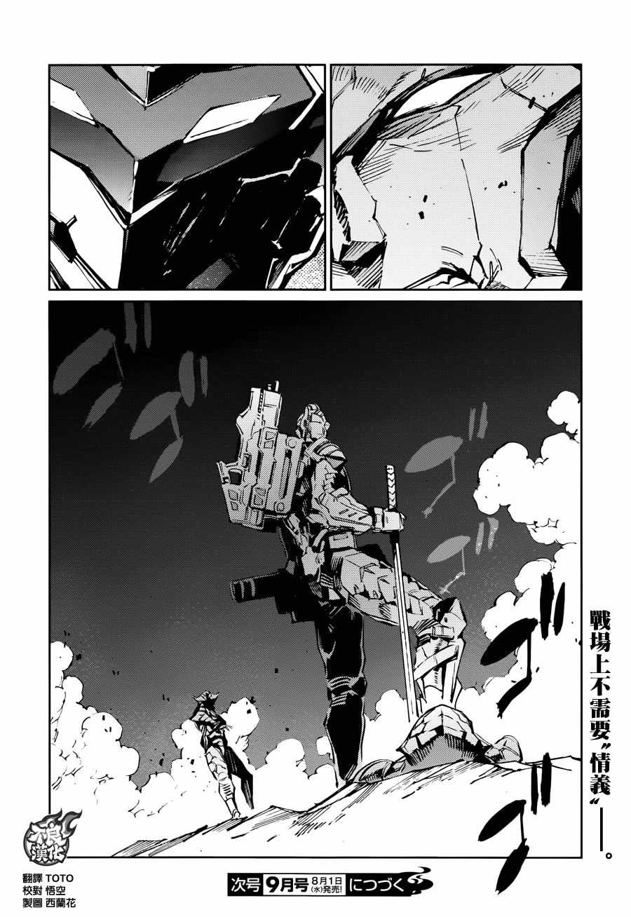 《奥特曼》漫画最新章节第78话免费下拉式在线观看章节第【19】张图片