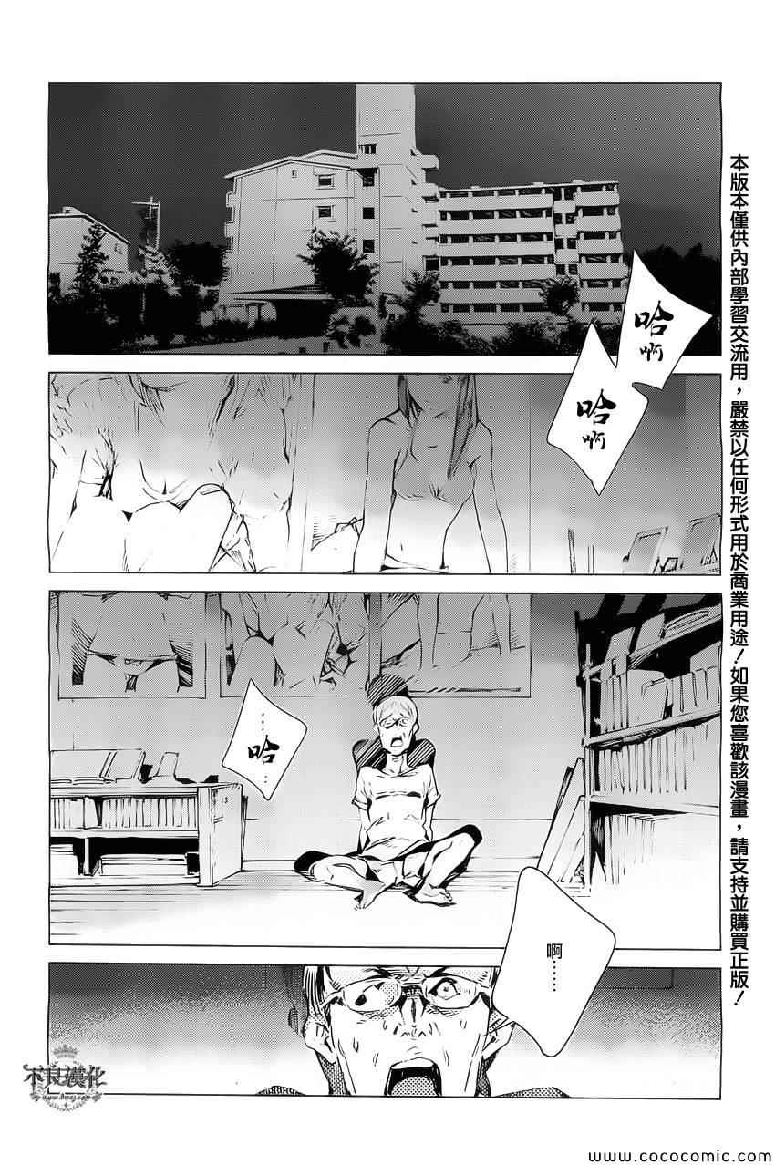 《奥特曼》漫画最新章节第19话免费下拉式在线观看章节第【2】张图片