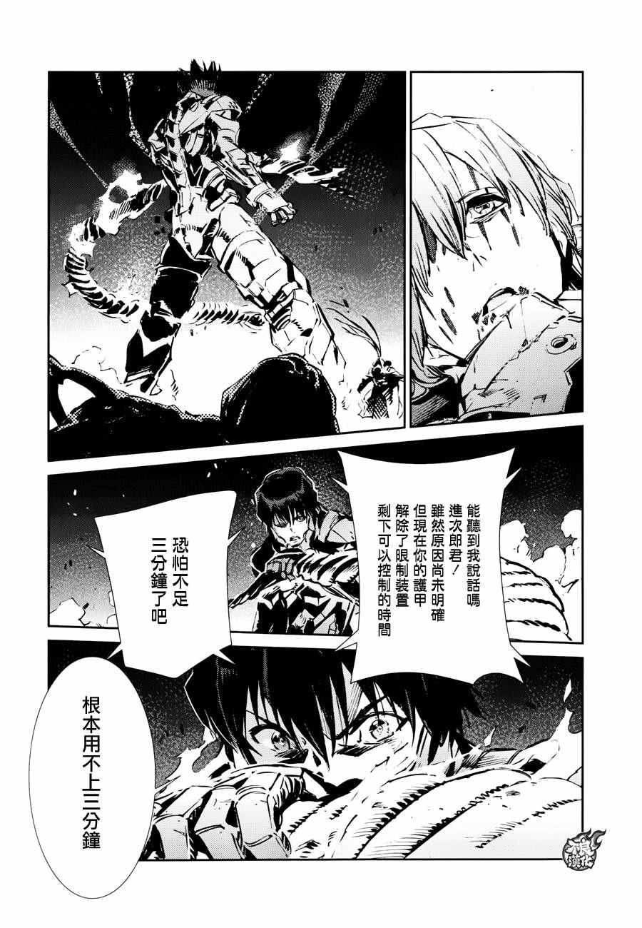 《奥特曼》漫画最新章节第50话免费下拉式在线观看章节第【4】张图片