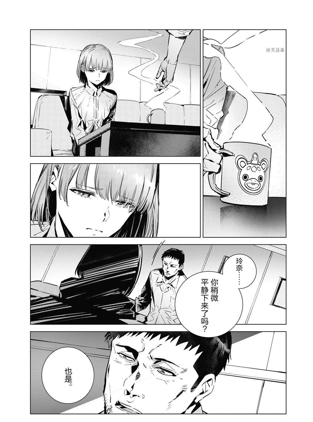 《奥特曼》漫画最新章节第115话免费下拉式在线观看章节第【12】张图片