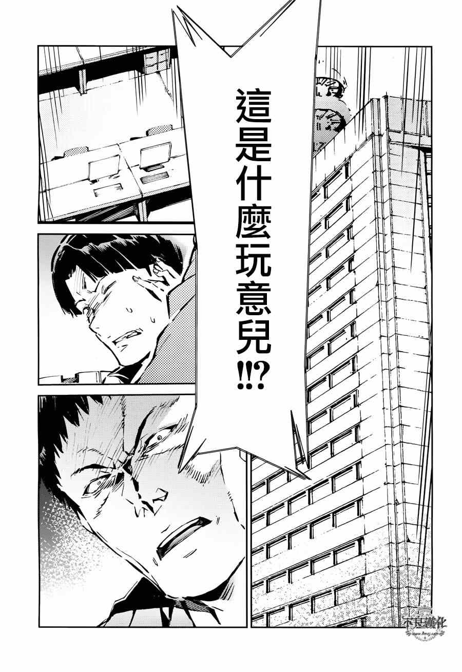 《奥特曼》漫画最新章节第34话免费下拉式在线观看章节第【5】张图片