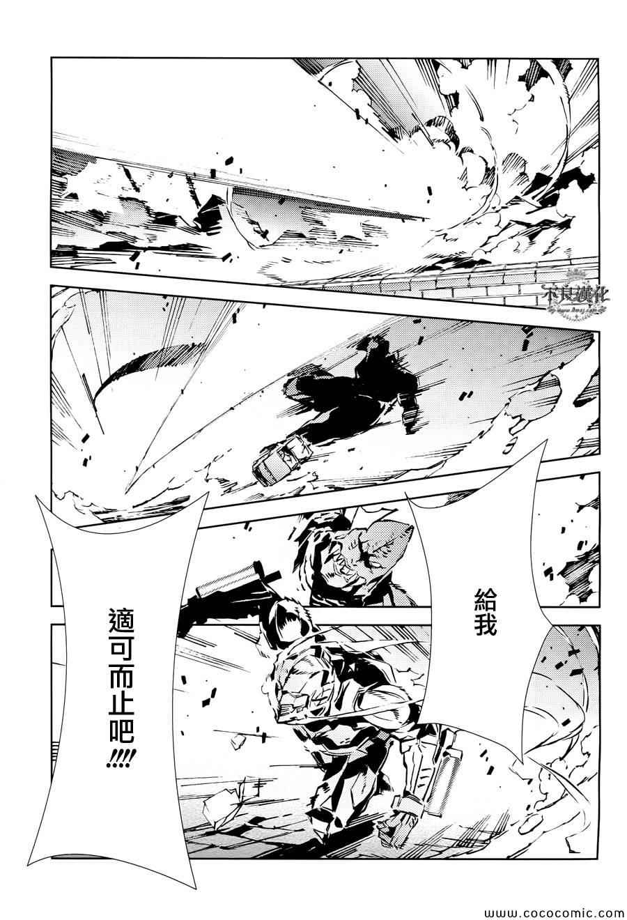 《奥特曼》漫画最新章节第23话免费下拉式在线观看章节第【17】张图片