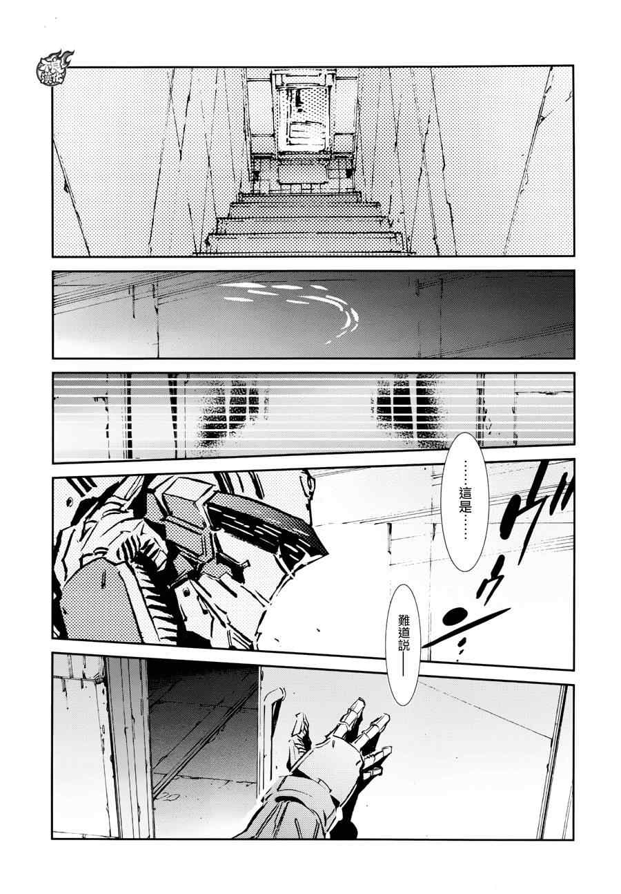 《奥特曼》漫画最新章节第44话免费下拉式在线观看章节第【24】张图片