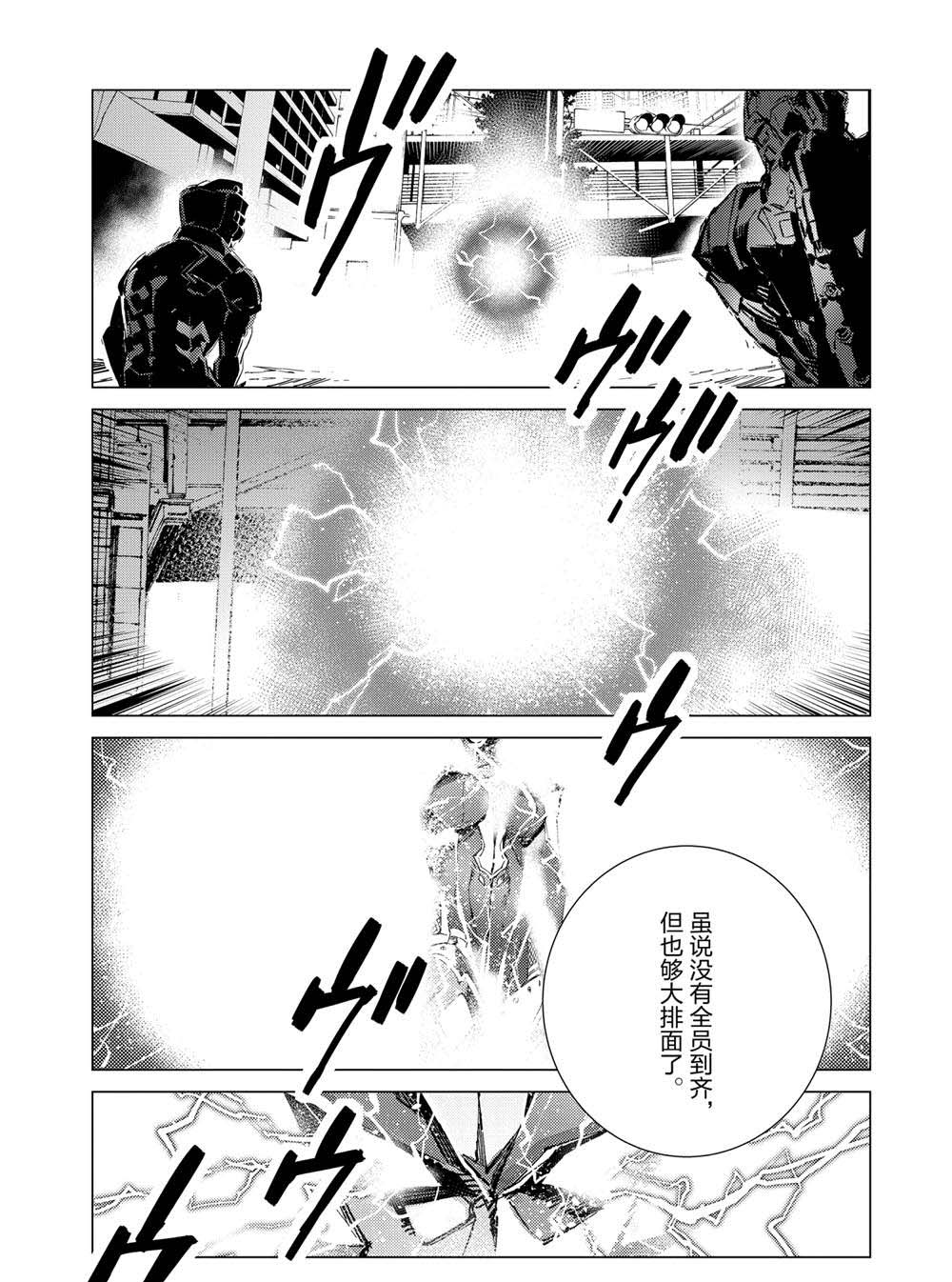 《奥特曼》漫画最新章节第107话免费下拉式在线观看章节第【28】张图片