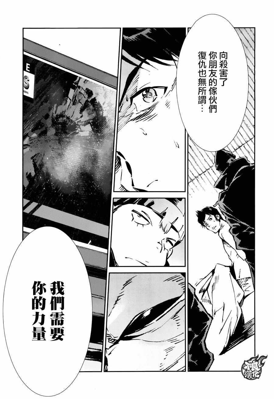 《奥特曼》漫画最新章节第59话免费下拉式在线观看章节第【17】张图片