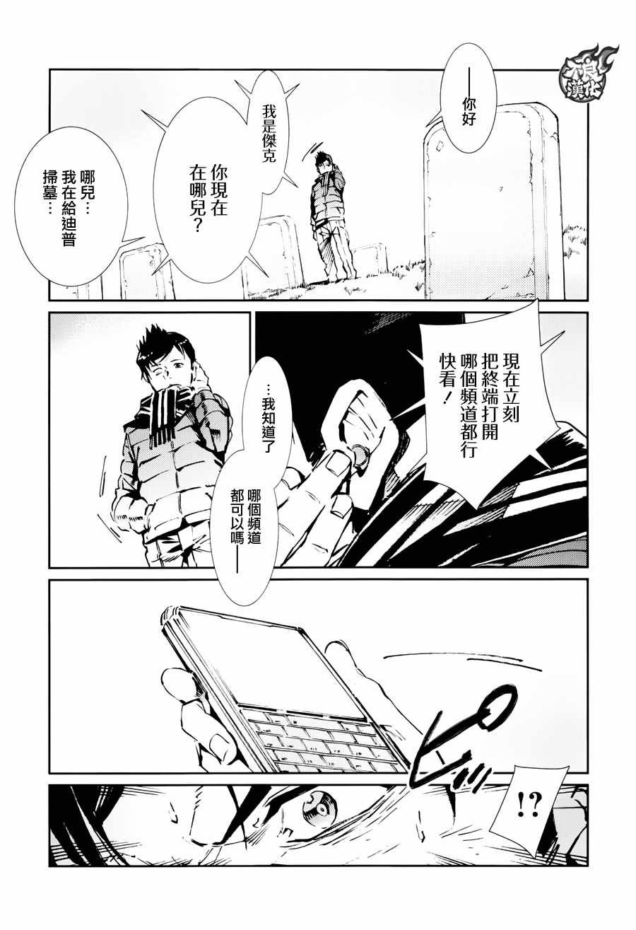 《奥特曼》漫画最新章节第73话免费下拉式在线观看章节第【5】张图片