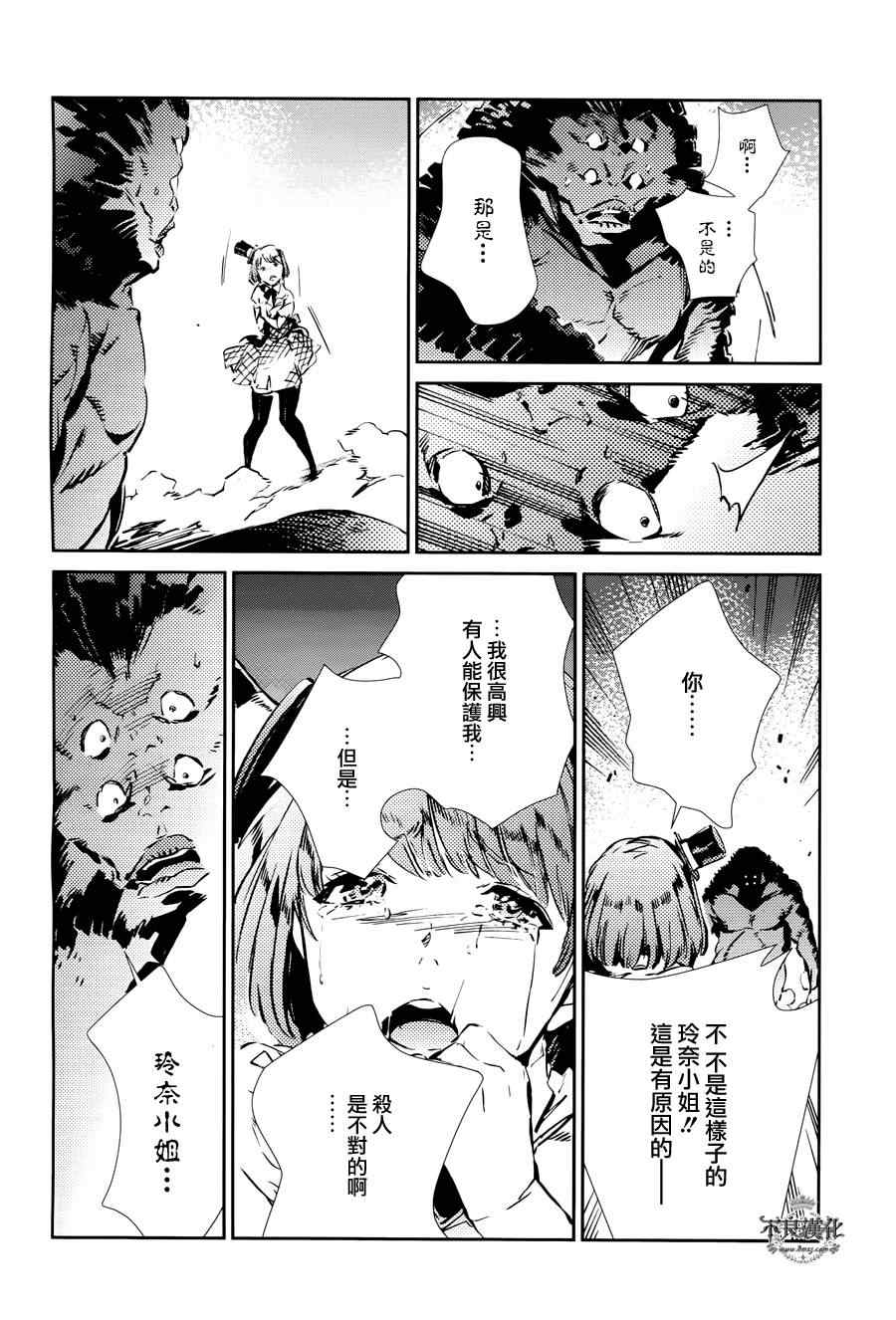 《奥特曼》漫画最新章节第29话免费下拉式在线观看章节第【17】张图片