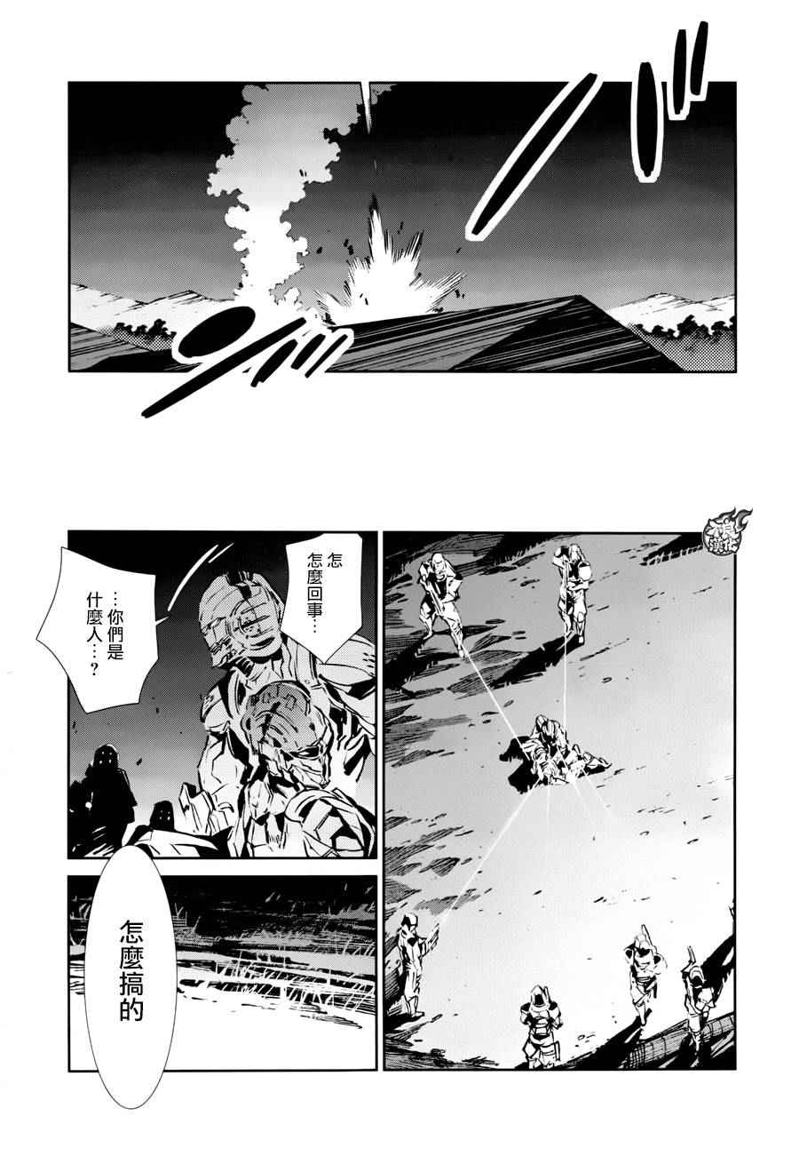 《奥特曼》漫画最新章节第45话免费下拉式在线观看章节第【10】张图片