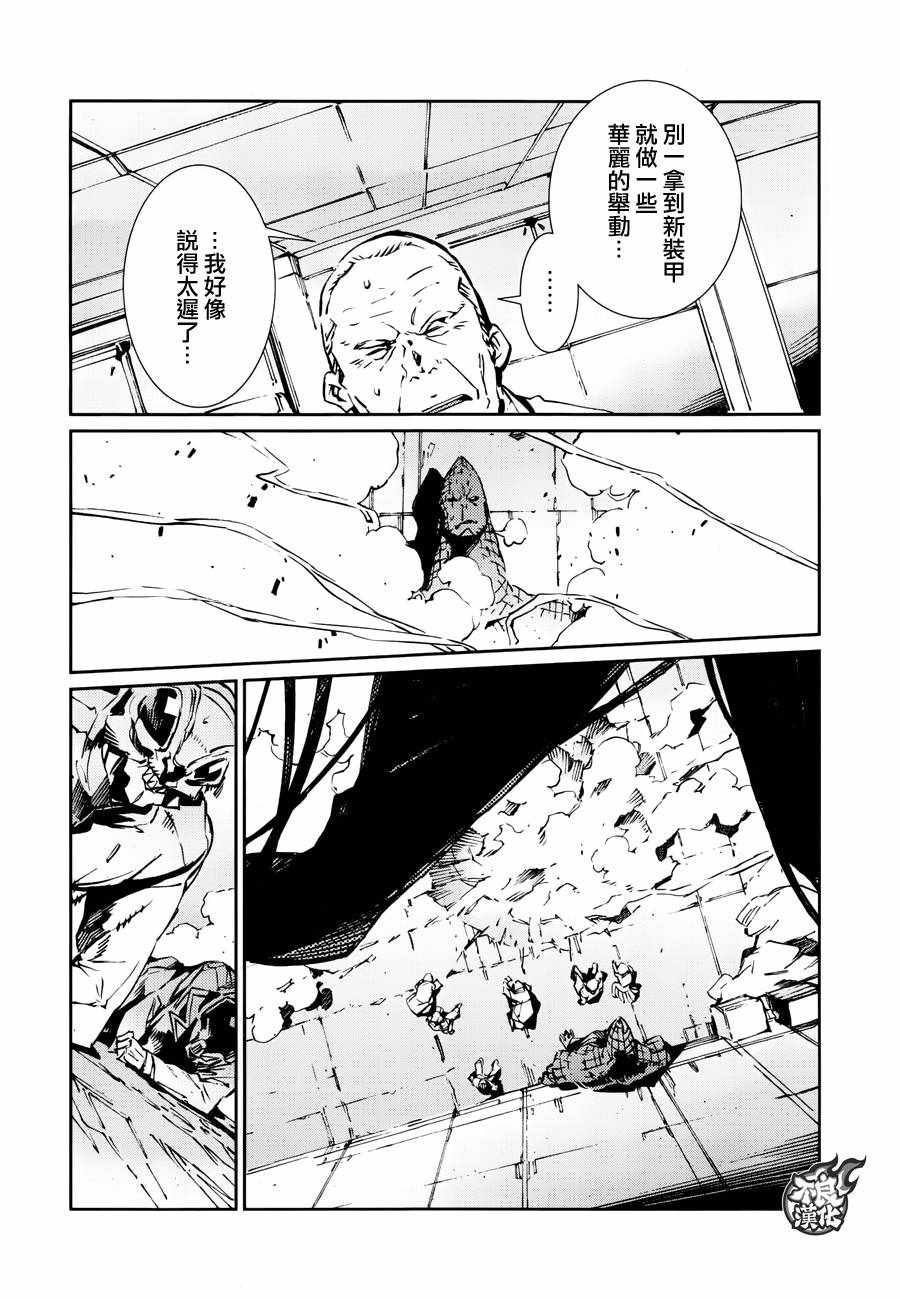 《奥特曼》漫画最新章节第77话免费下拉式在线观看章节第【20】张图片