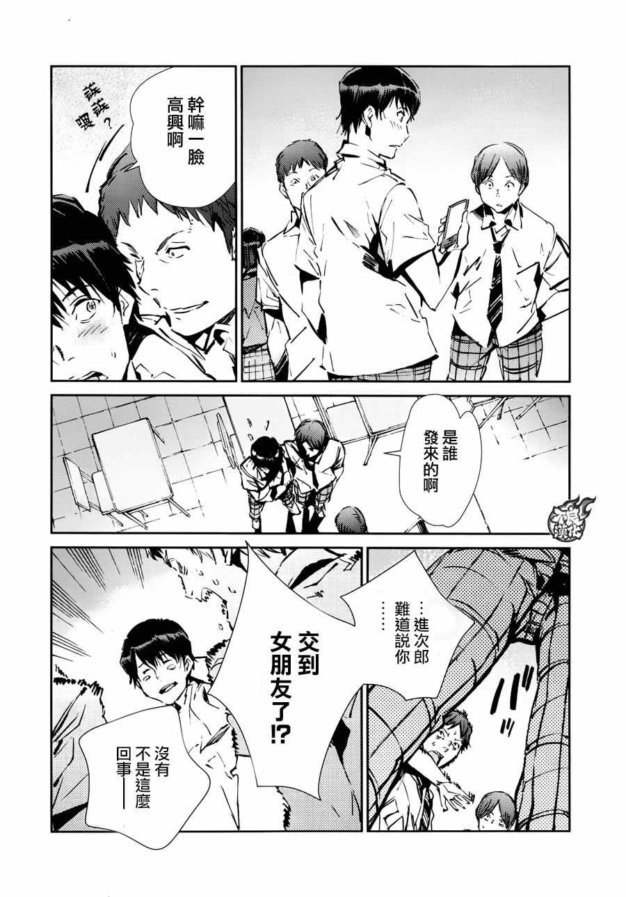 《奥特曼》漫画最新章节第56话免费下拉式在线观看章节第【12】张图片