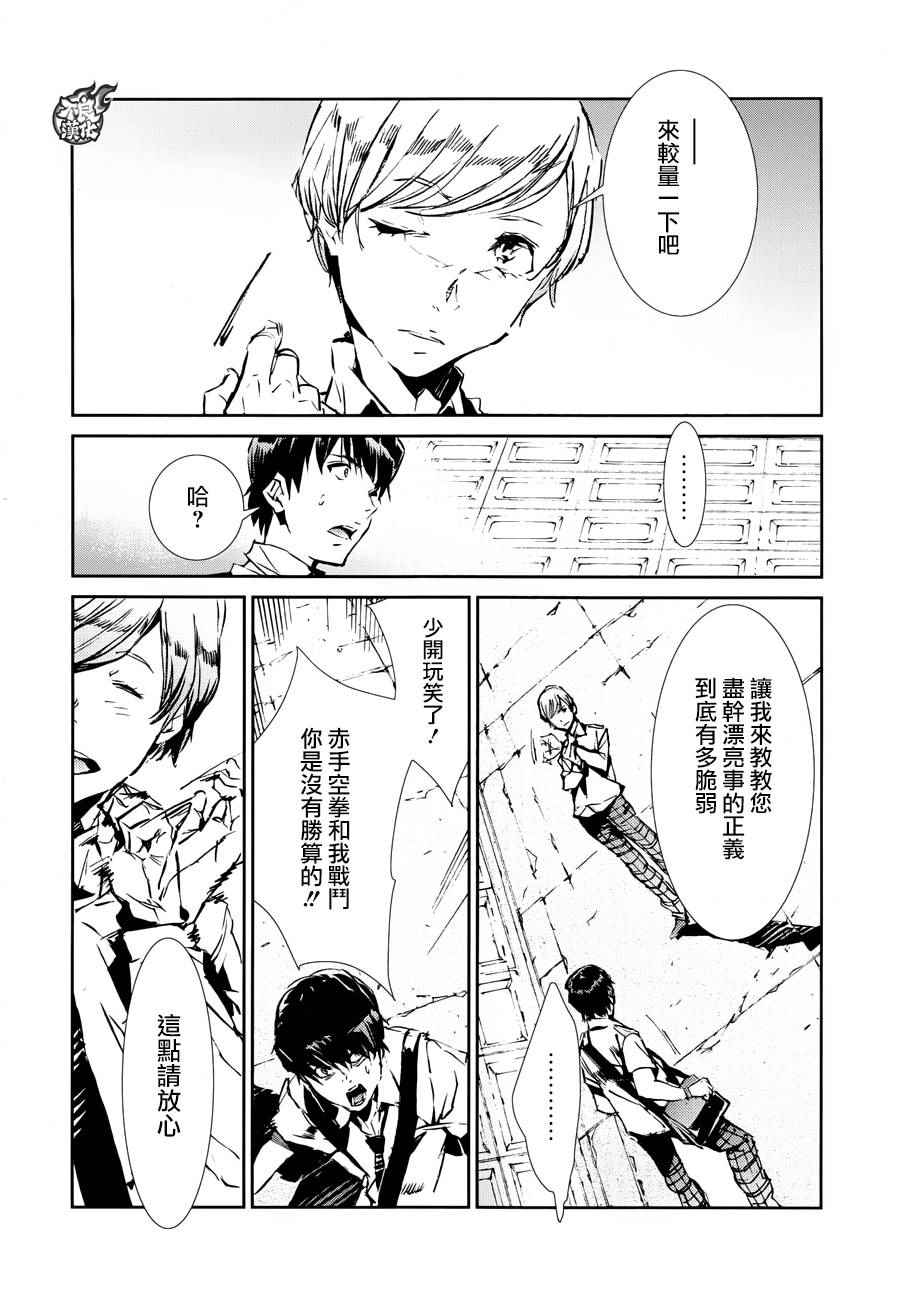 《奥特曼》漫画最新章节第41话免费下拉式在线观看章节第【10】张图片