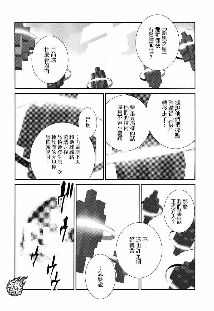 《奥特曼》漫画最新章节第59话免费下拉式在线观看章节第【2】张图片