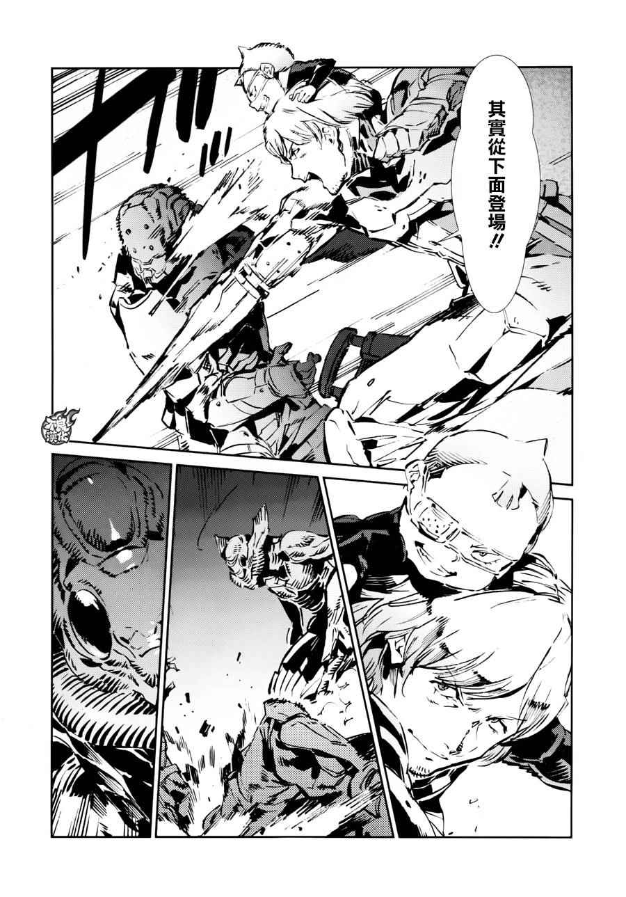 《奥特曼》漫画最新章节第46话免费下拉式在线观看章节第【27】张图片