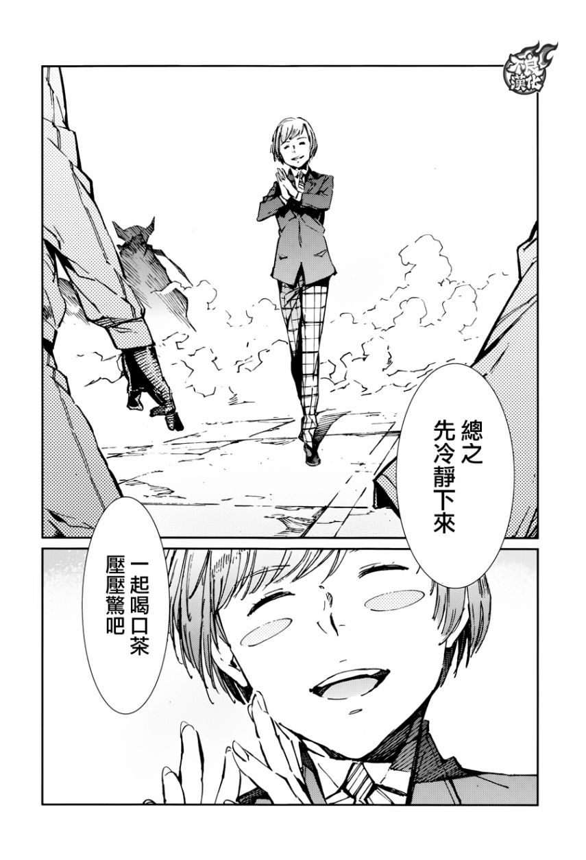 《奥特曼》漫画最新章节第79话免费下拉式在线观看章节第【8】张图片