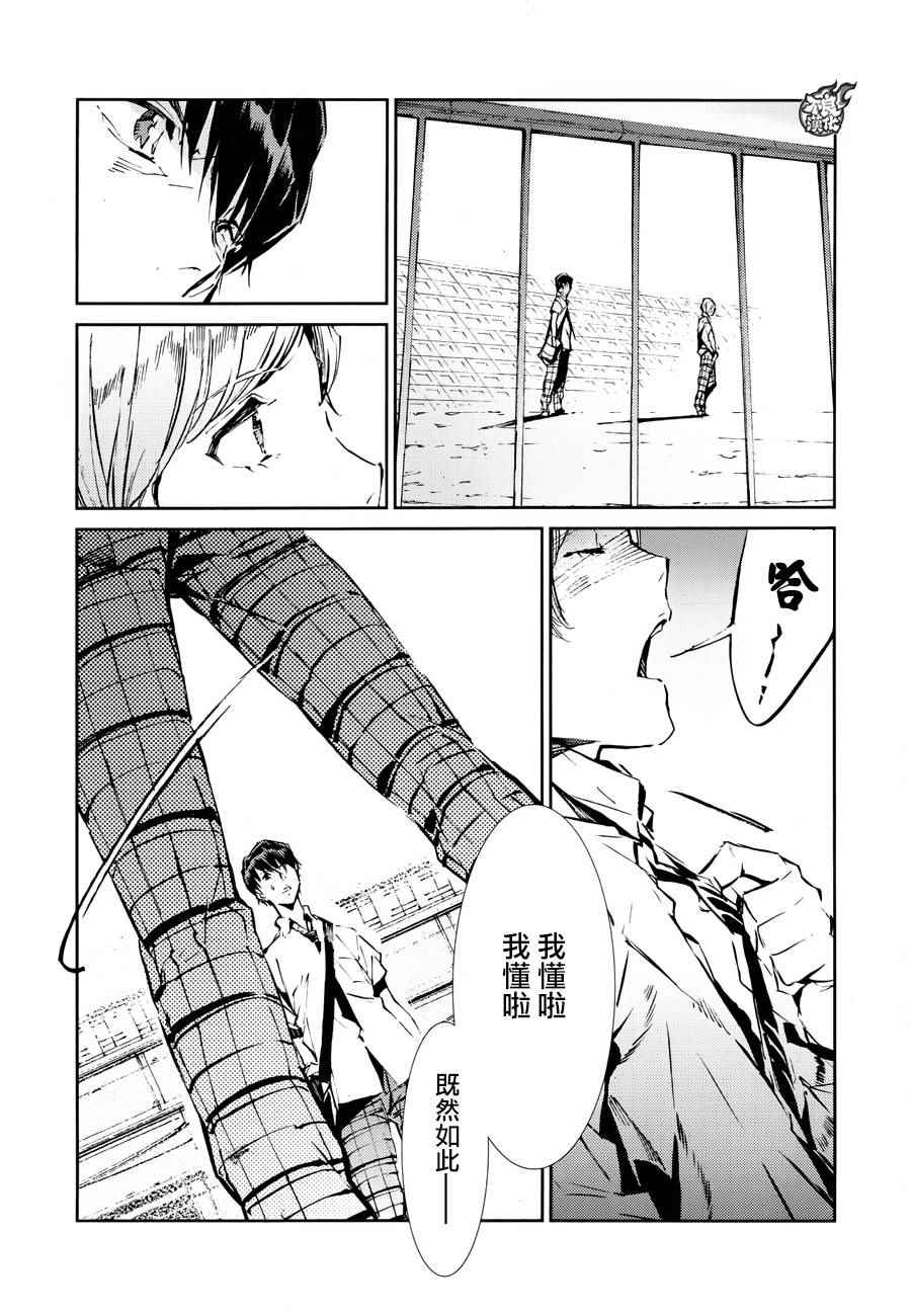 《奥特曼》漫画最新章节第41话免费下拉式在线观看章节第【9】张图片