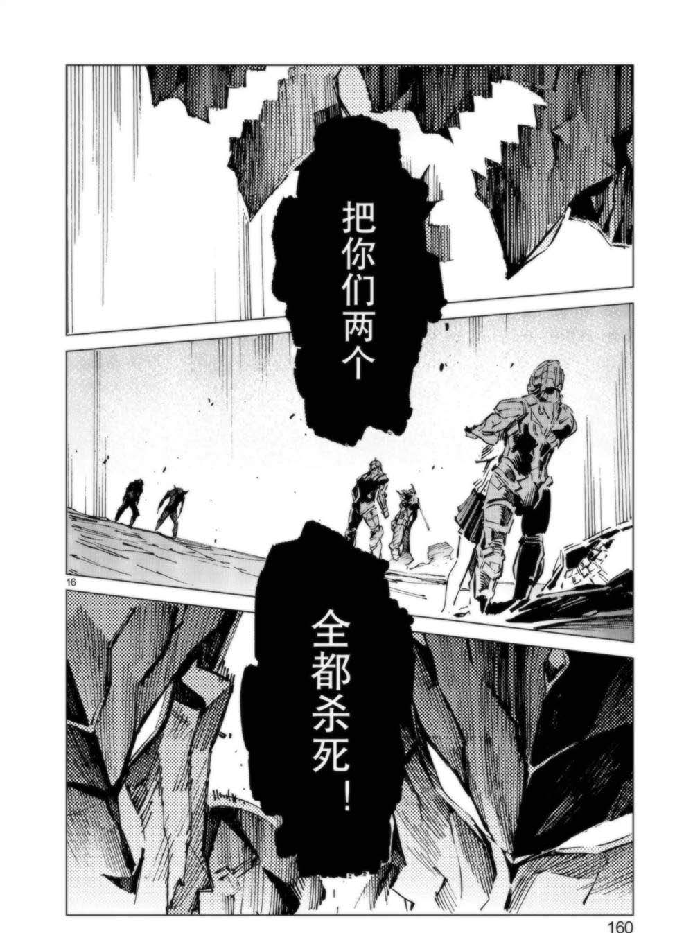 《奥特曼》漫画最新章节第95话免费下拉式在线观看章节第【16】张图片