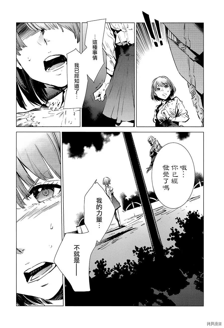 《奥特曼》漫画最新章节第90话 不能爱光之人免费下拉式在线观看章节第【6】张图片