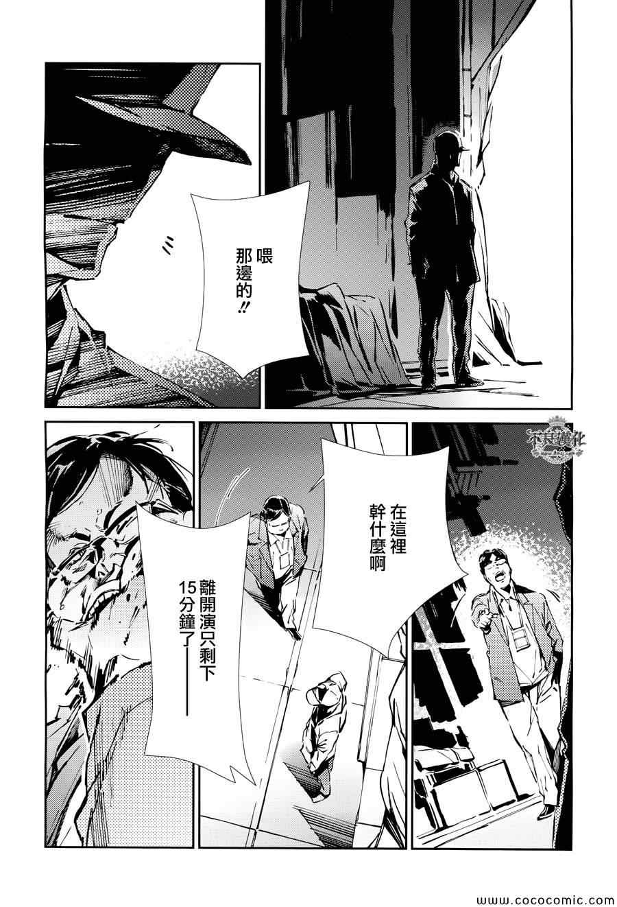 《奥特曼》漫画最新章节第26话免费下拉式在线观看章节第【11】张图片