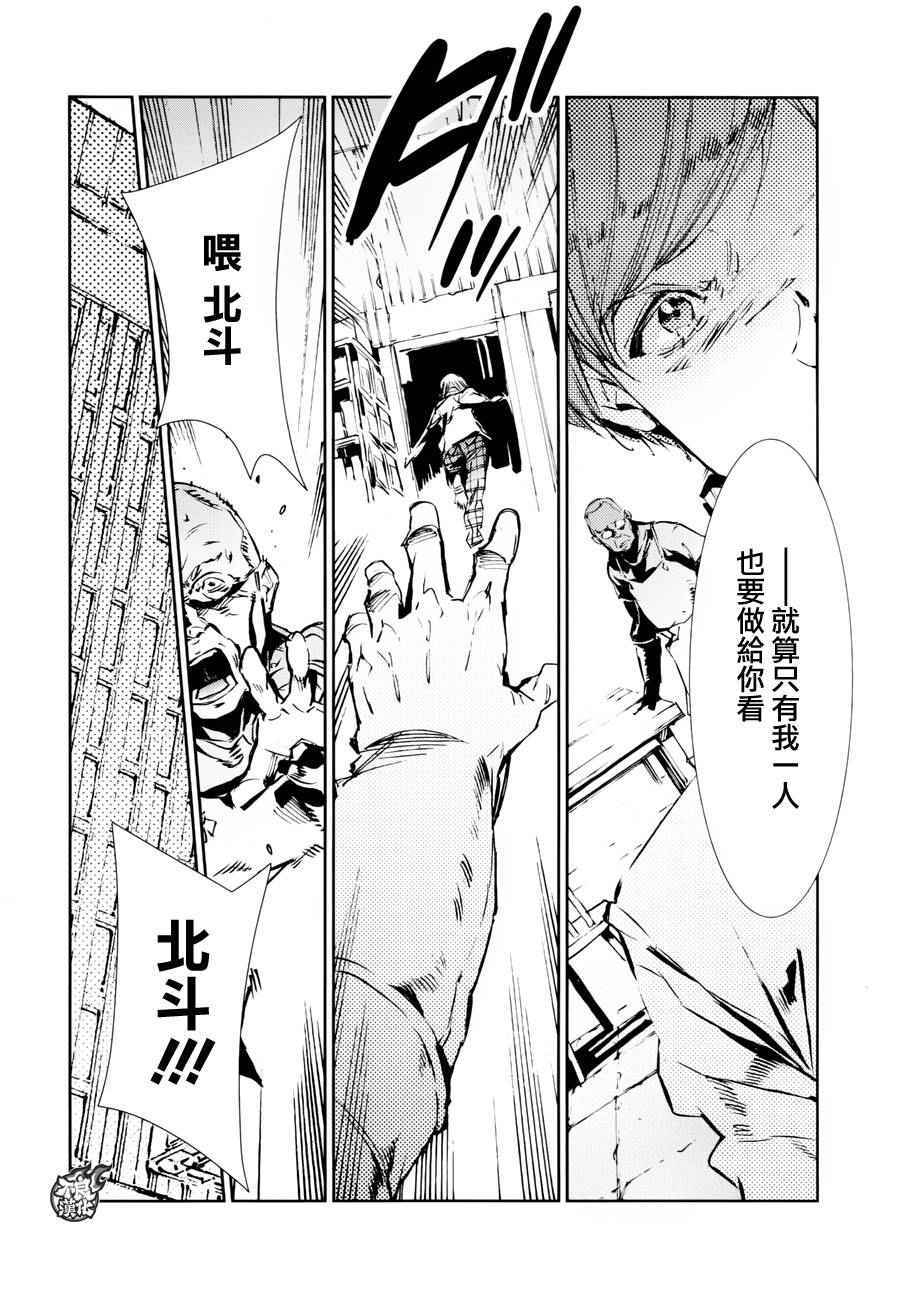 《奥特曼》漫画最新章节第43话免费下拉式在线观看章节第【16】张图片