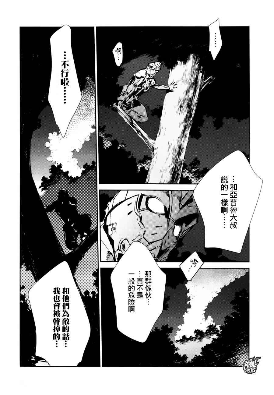 《奥特曼》漫画最新章节第45话免费下拉式在线观看章节第【25】张图片