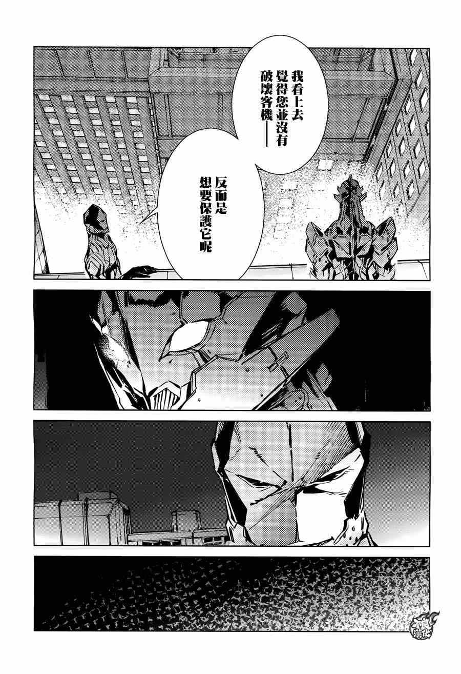 《奥特曼》漫画最新章节第36话免费下拉式在线观看章节第【7】张图片