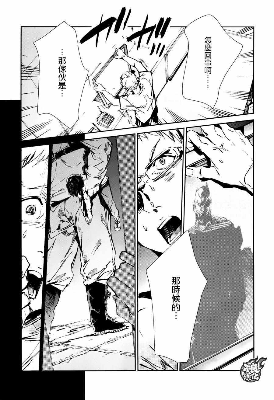 《奥特曼》漫画最新章节第59话免费下拉式在线观看章节第【25】张图片